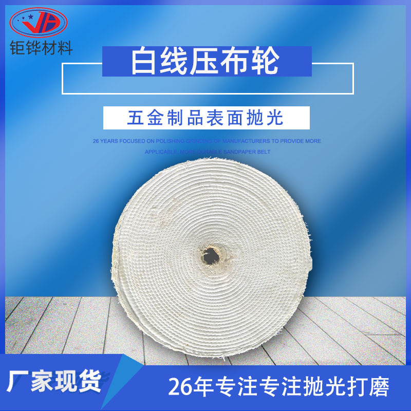 Bull polishing wheel pure cotton white cloth wheel